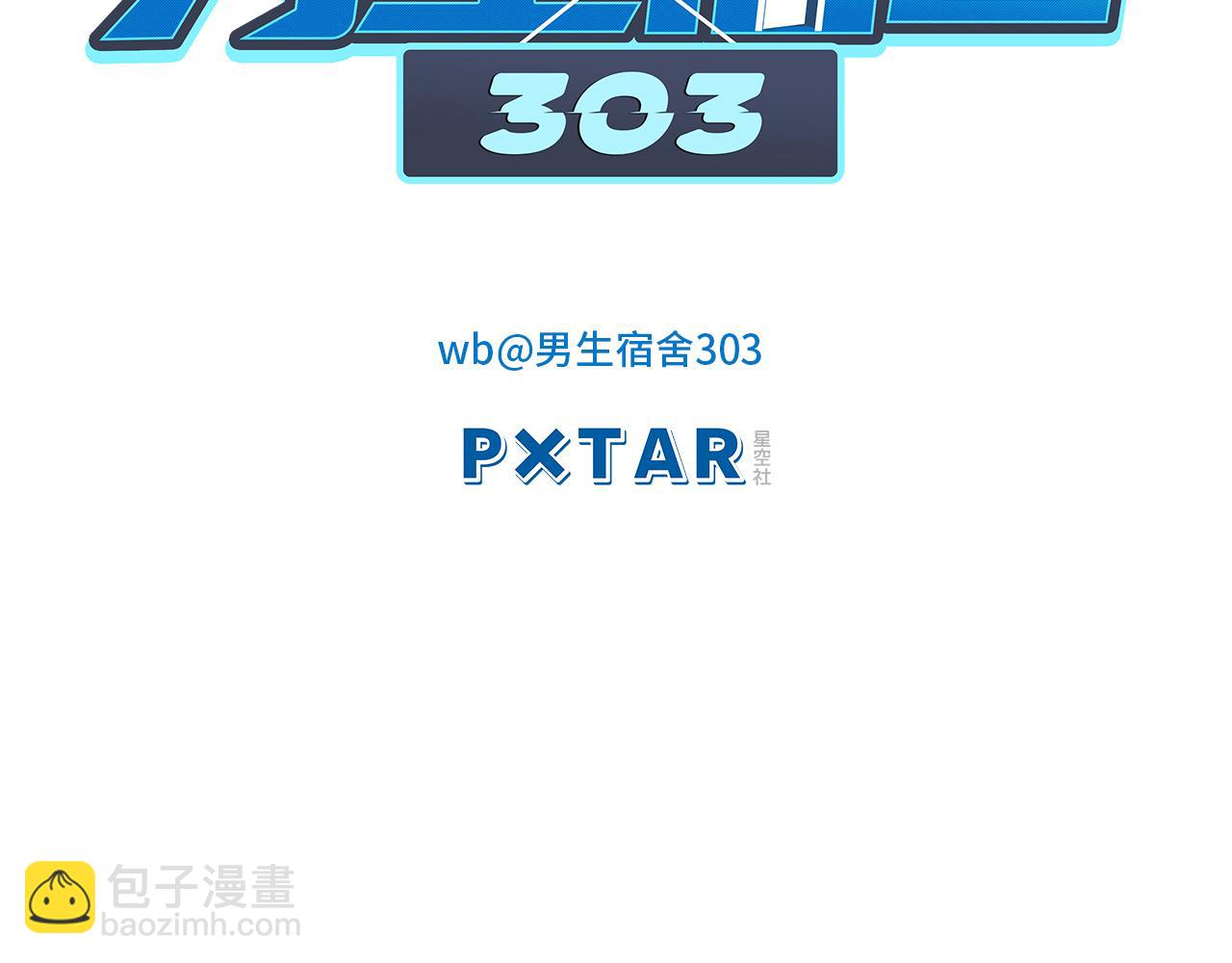 新来的看起来不好惹啊！(1/2)-第174话