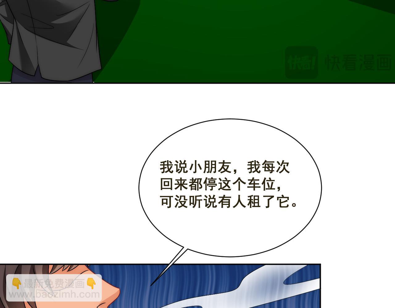 新来的看起来不好惹啊！(1/2)-第174话