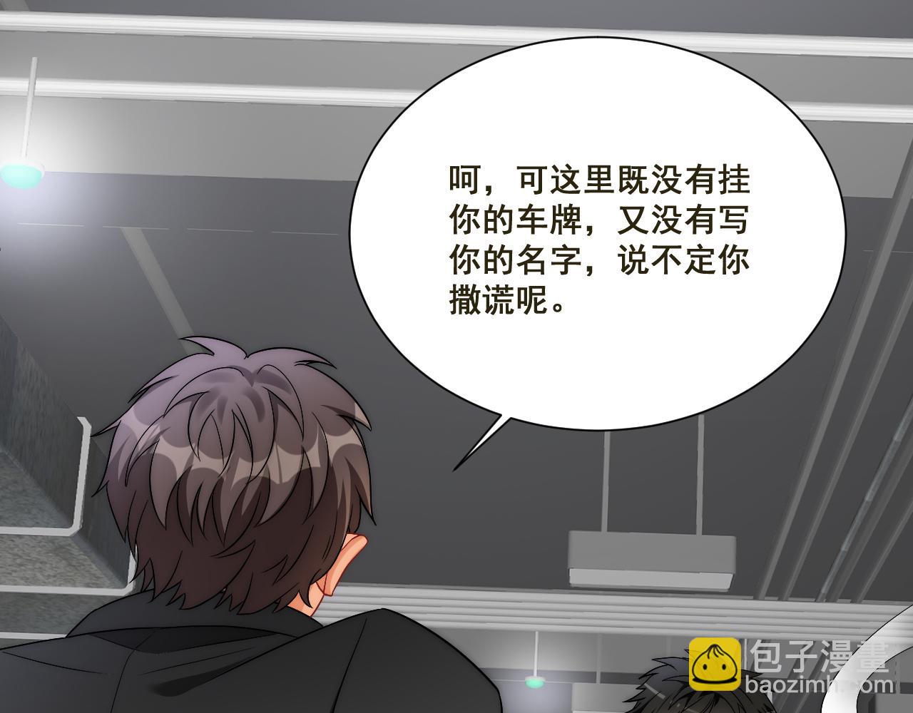 新来的看起来不好惹啊！(1/2)-第174话