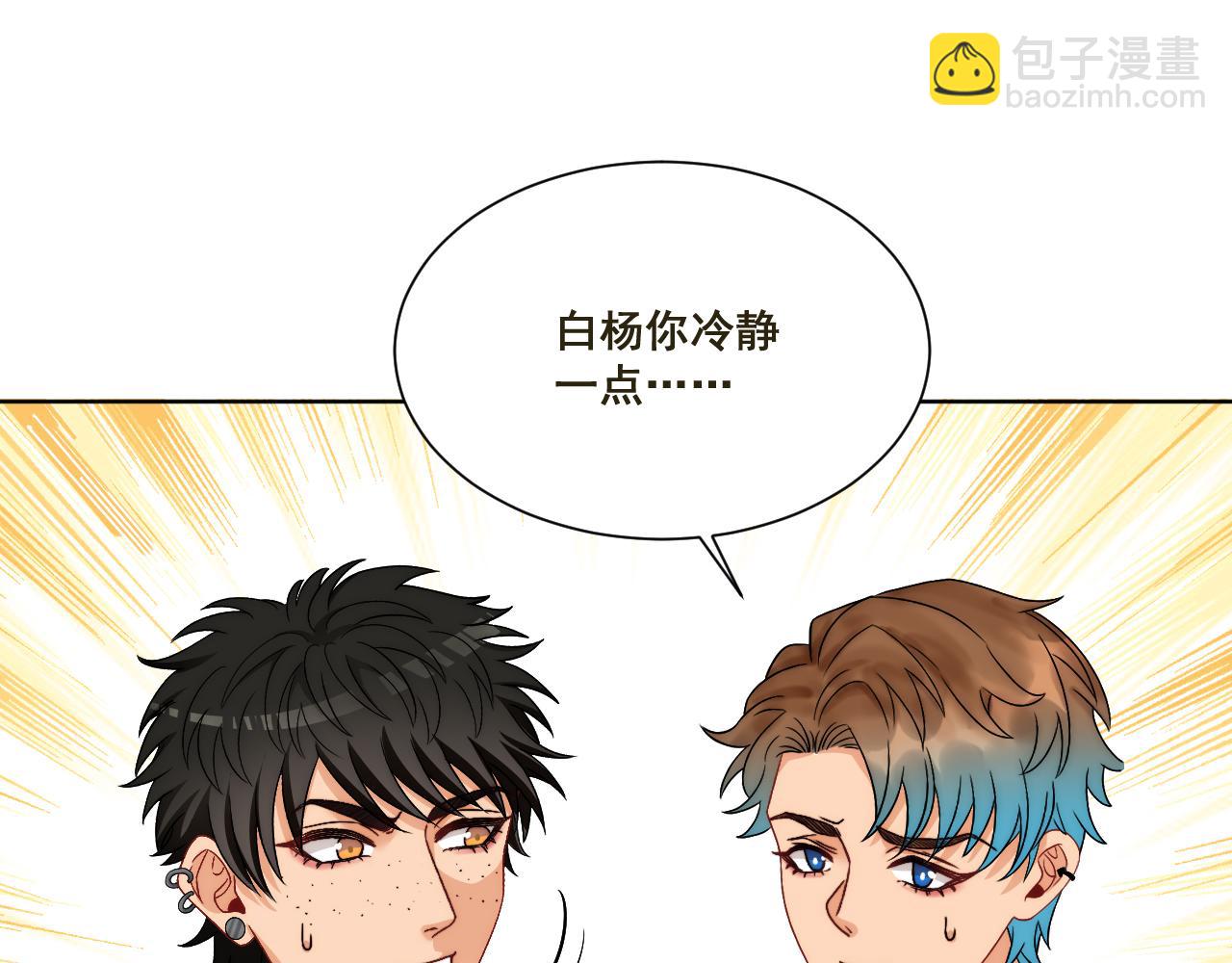 新来的看起来不好惹啊！(1/2)-第174话