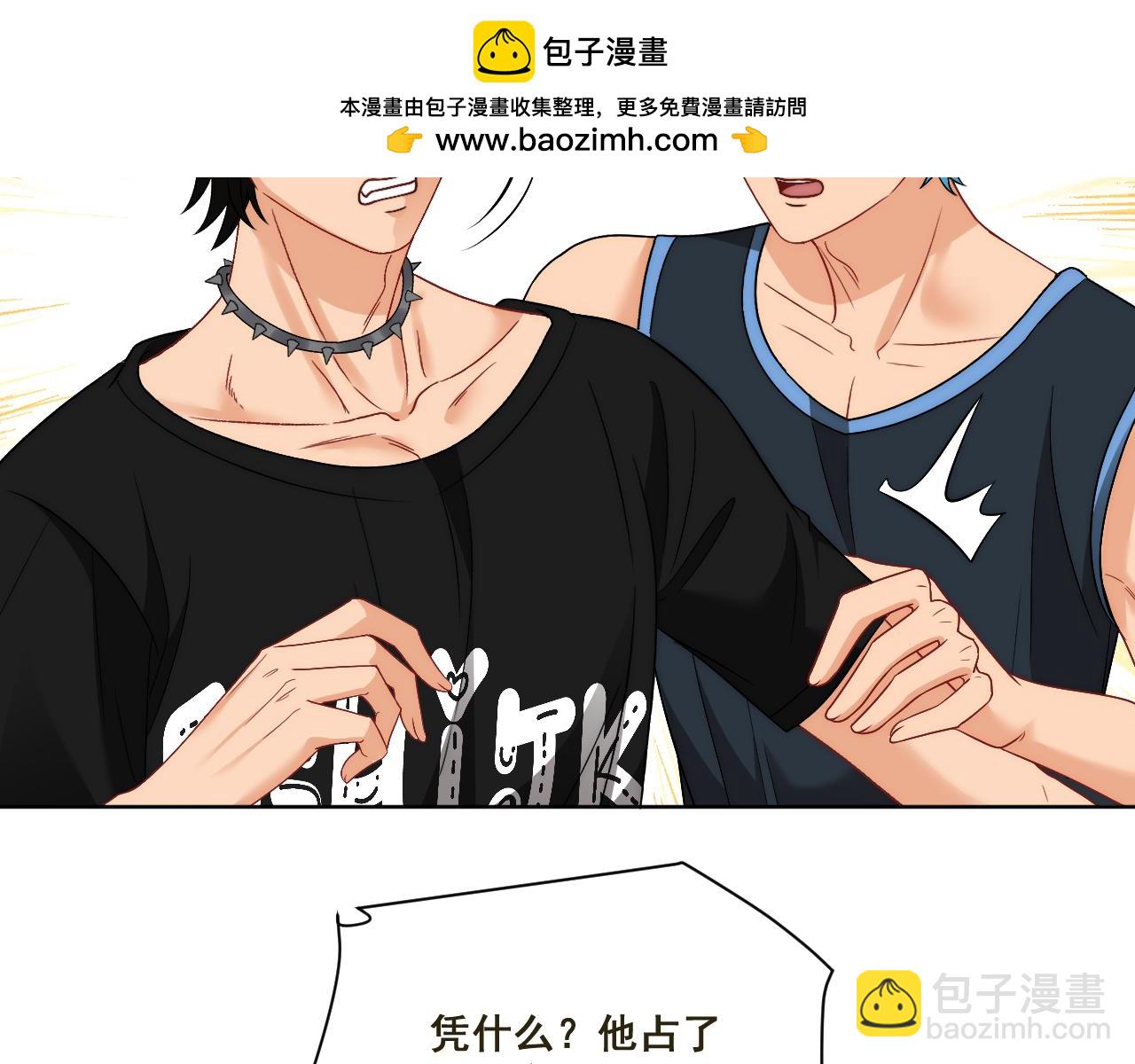 新来的看起来不好惹啊！(1/2)-第174话