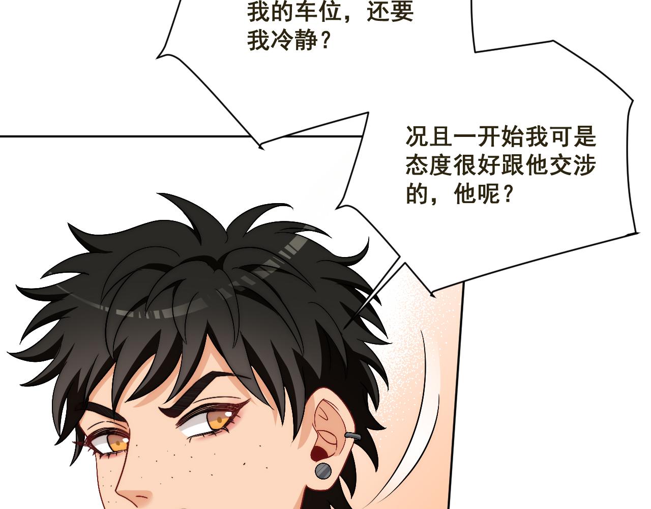 新来的看起来不好惹啊！(1/2)-第174话