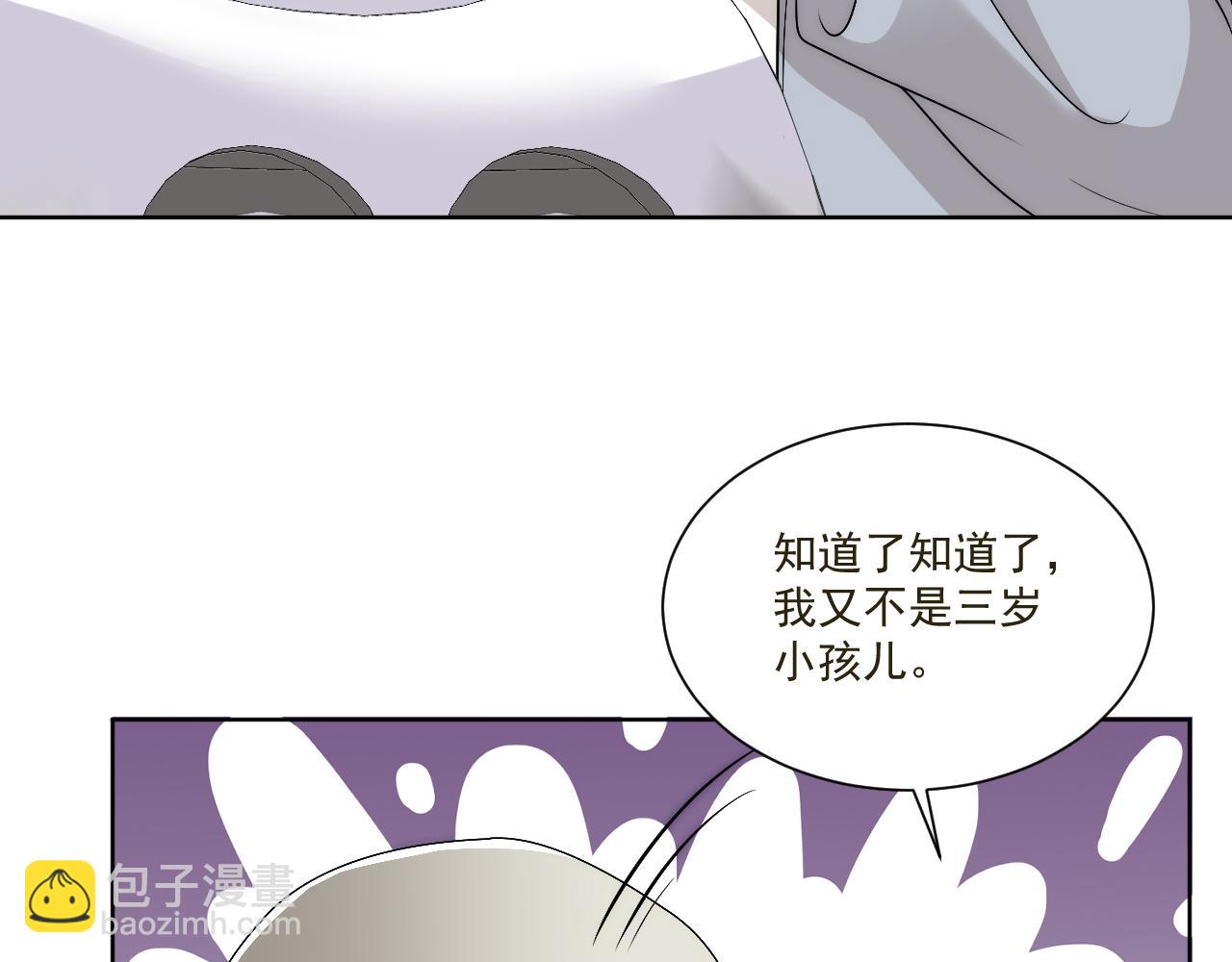 新来的看起来不好惹啊！(1/2)-第174话