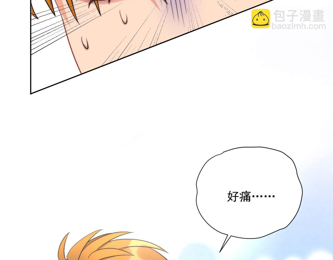楚日安！你给我轻一点啊！(1/2)-第176话