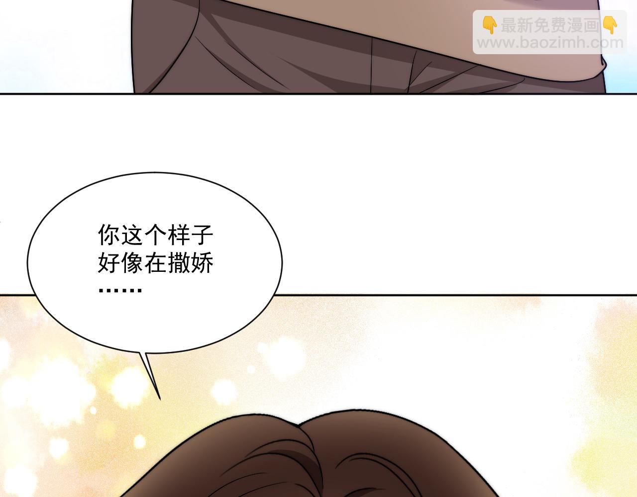 楚日安！你给我轻一点啊！(1/2)-第176话