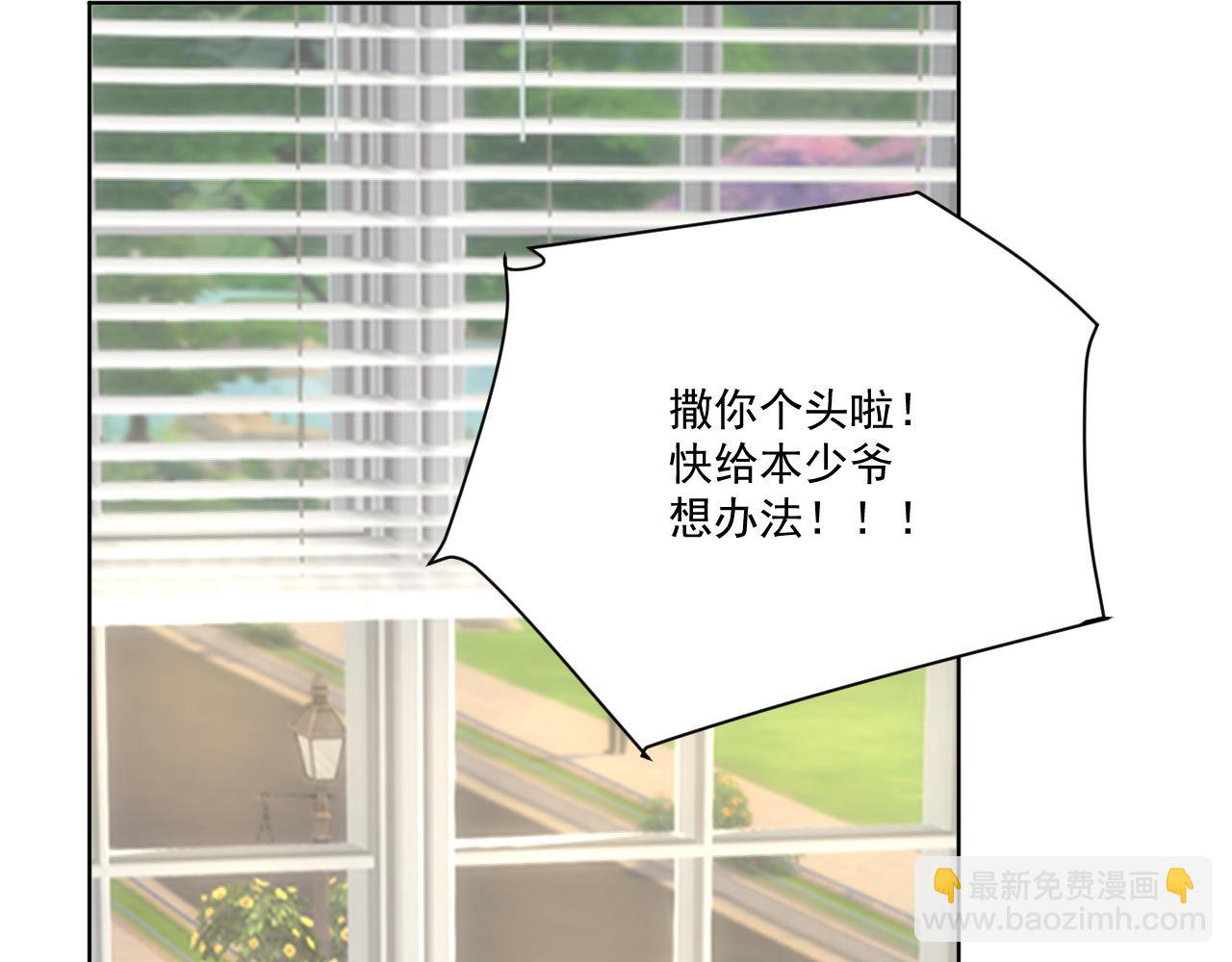楚日安！你给我轻一点啊！(1/2)-第176话