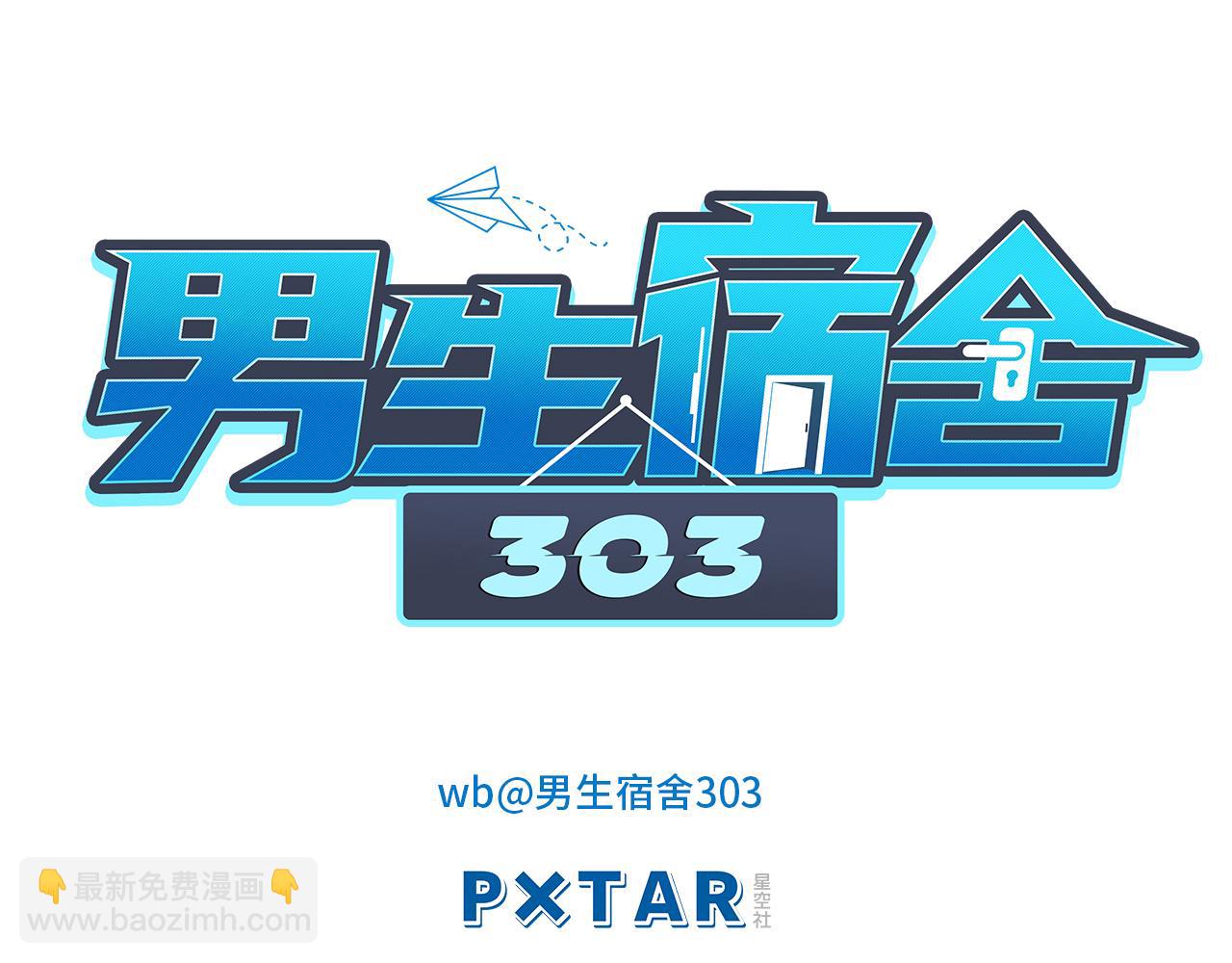 楚日安！你给我轻一点啊！(1/2)-第176话