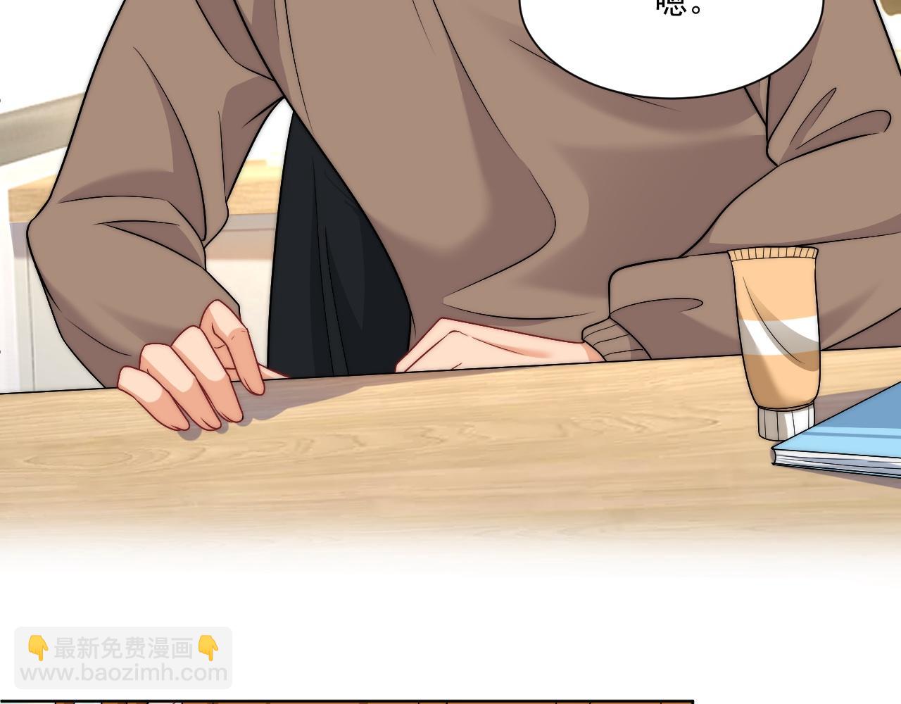 楚日安！你给我轻一点啊！(1/2)-第176话