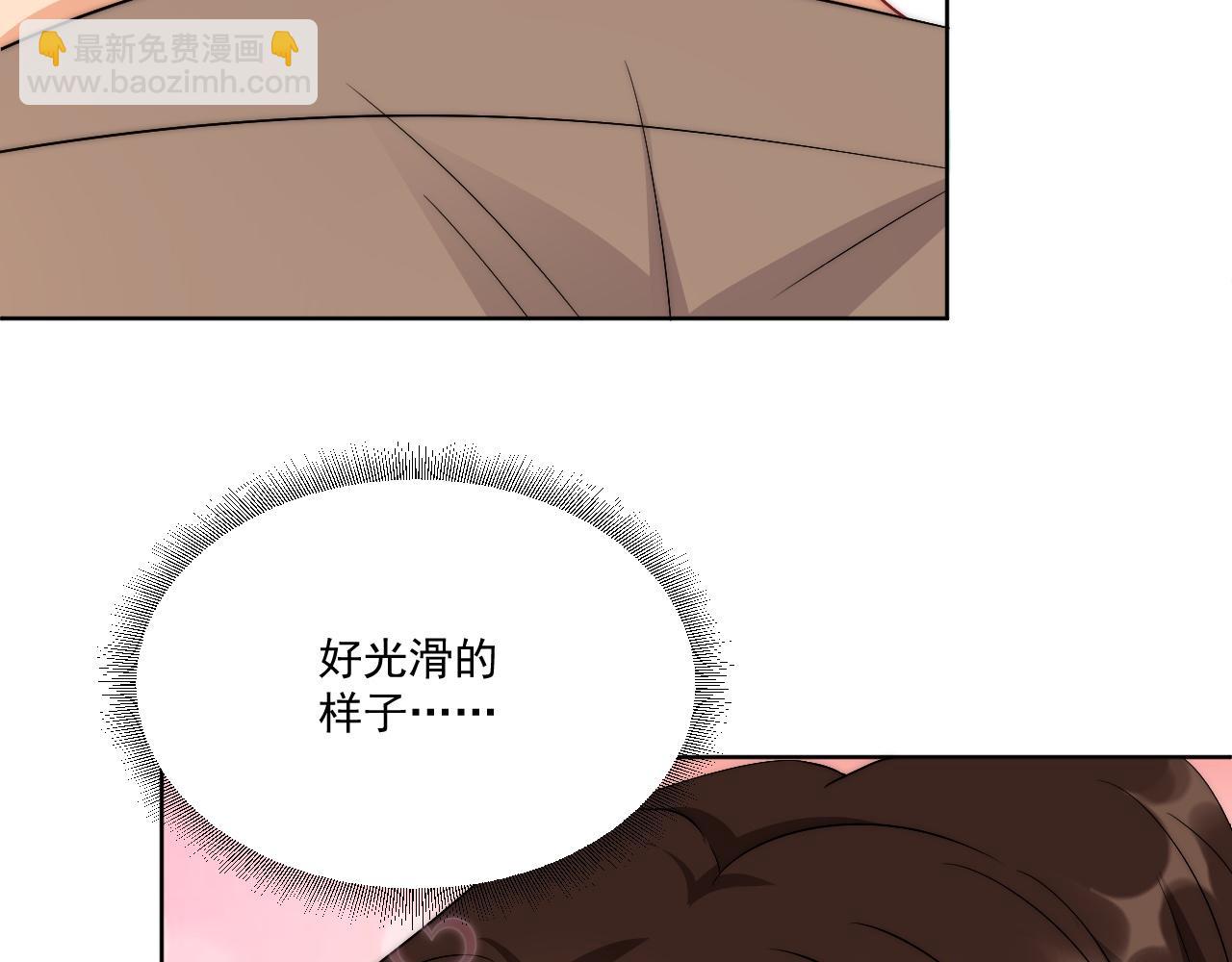 楚日安！你给我轻一点啊！(1/2)-第176话