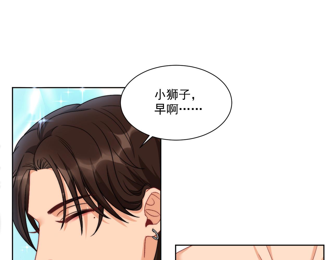 楚日安！你给我轻一点啊！(1/2)-第176话
