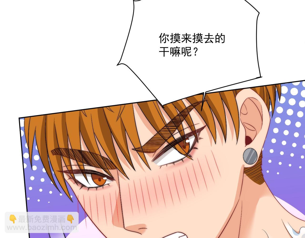 楚日安！你给我轻一点啊！(1/2)-第176话