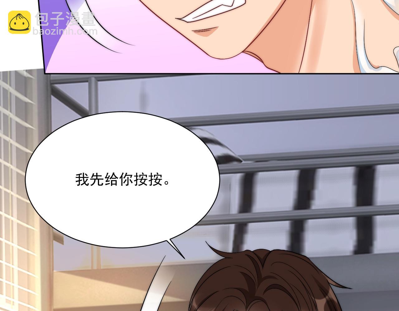 楚日安！你给我轻一点啊！(1/2)-第176话