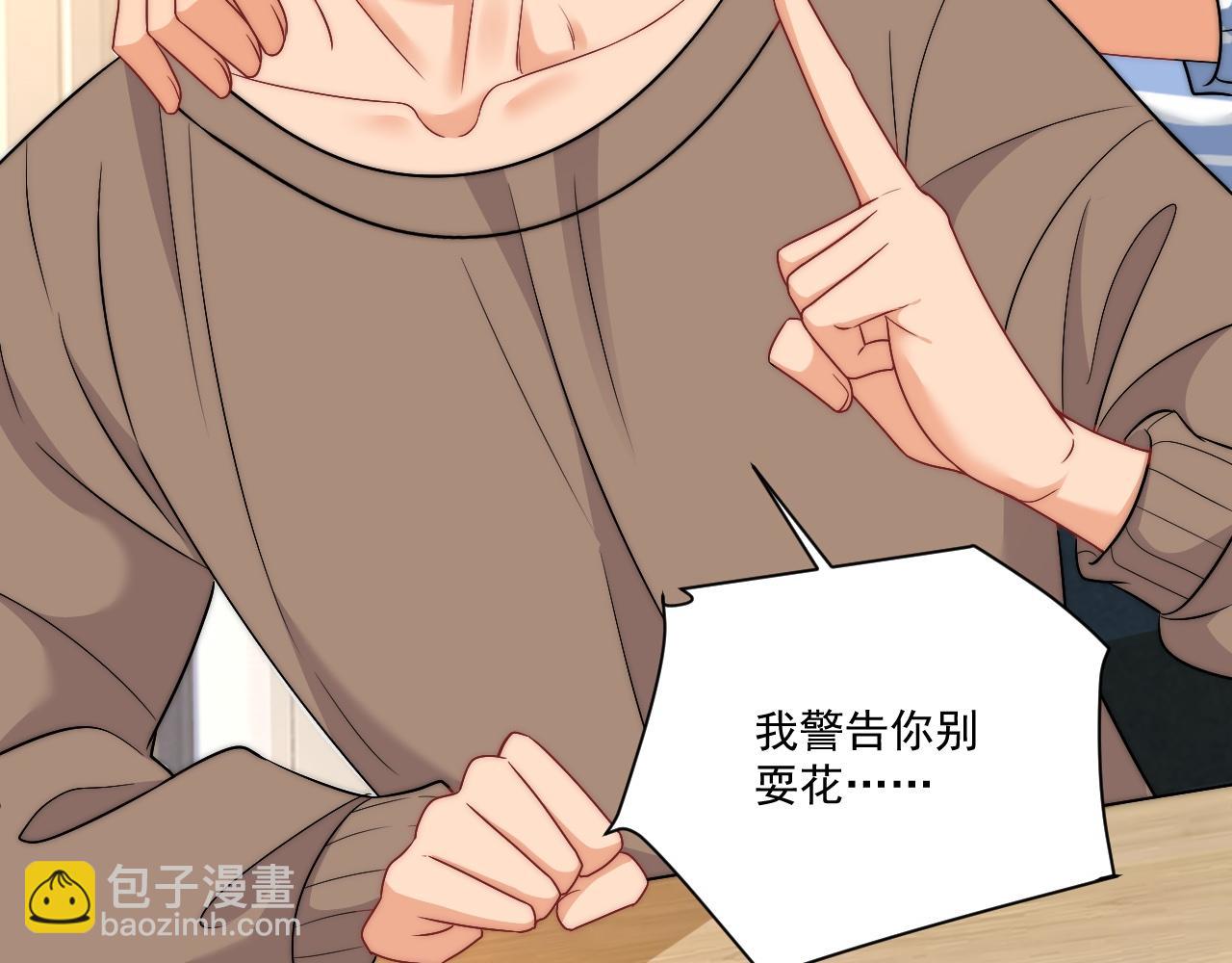 楚日安！你给我轻一点啊！(1/2)-第176话