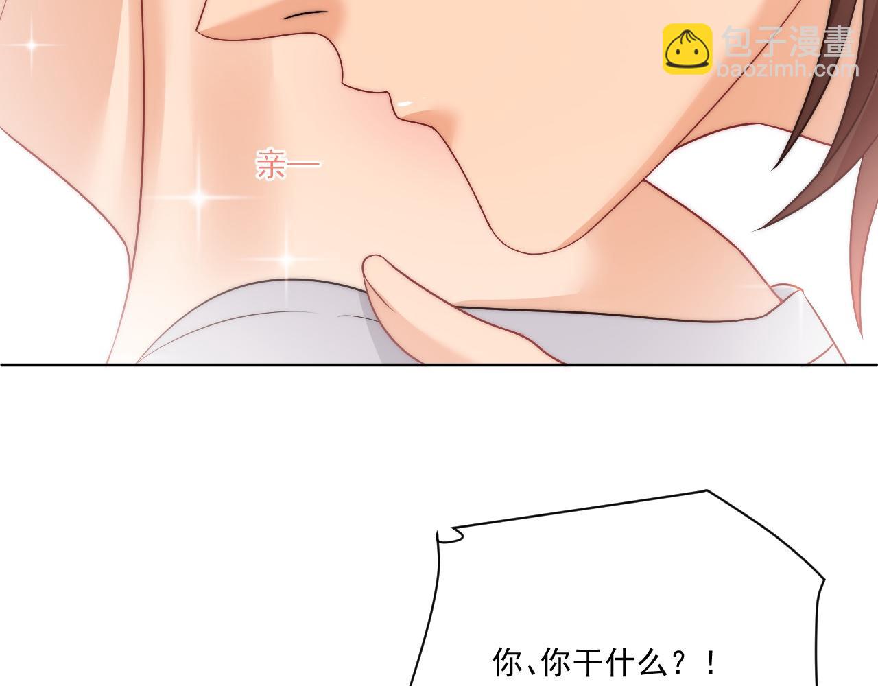 楚日安！你给我轻一点啊！(1/2)-第176话