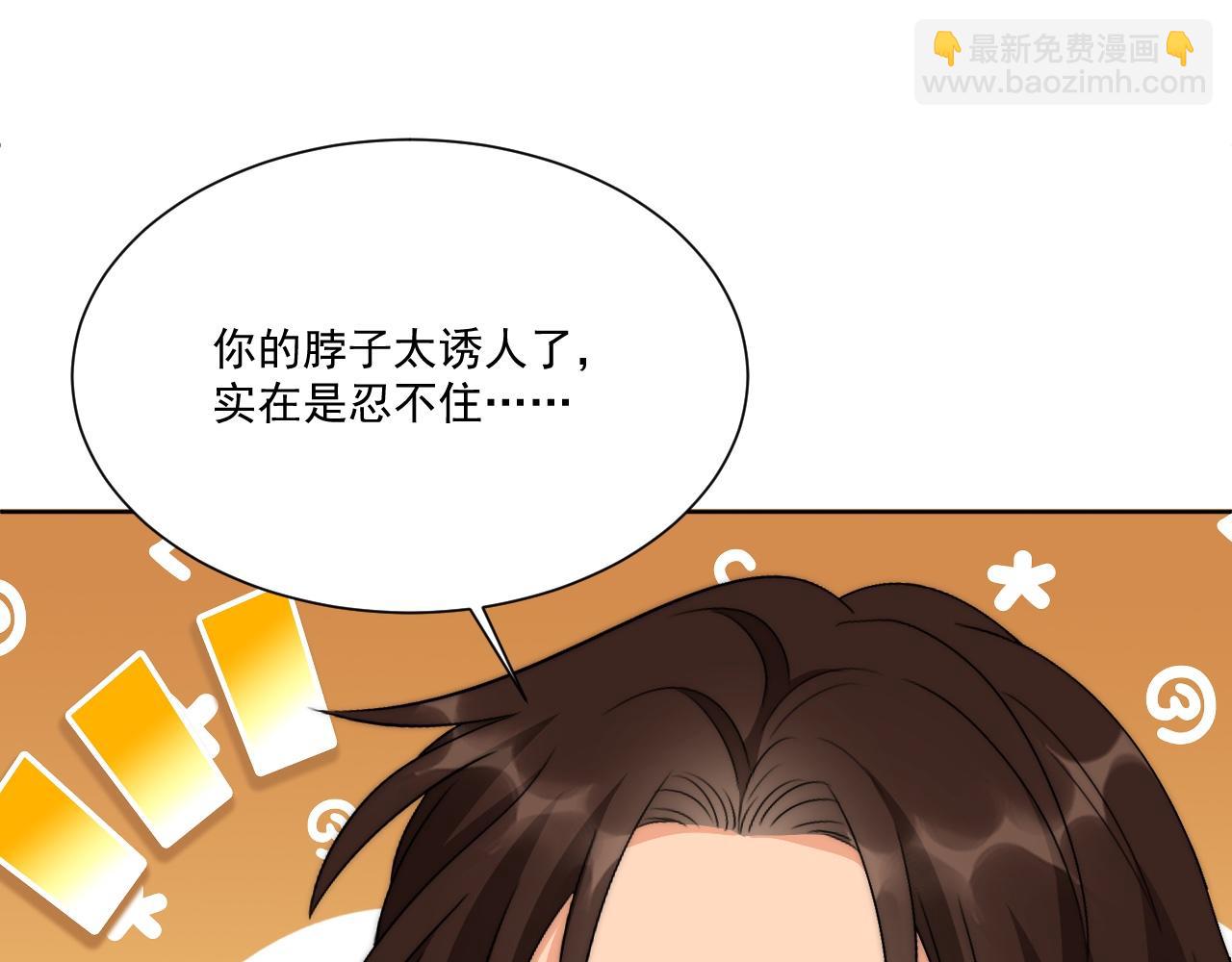 楚日安！你给我轻一点啊！(1/2)-第176话