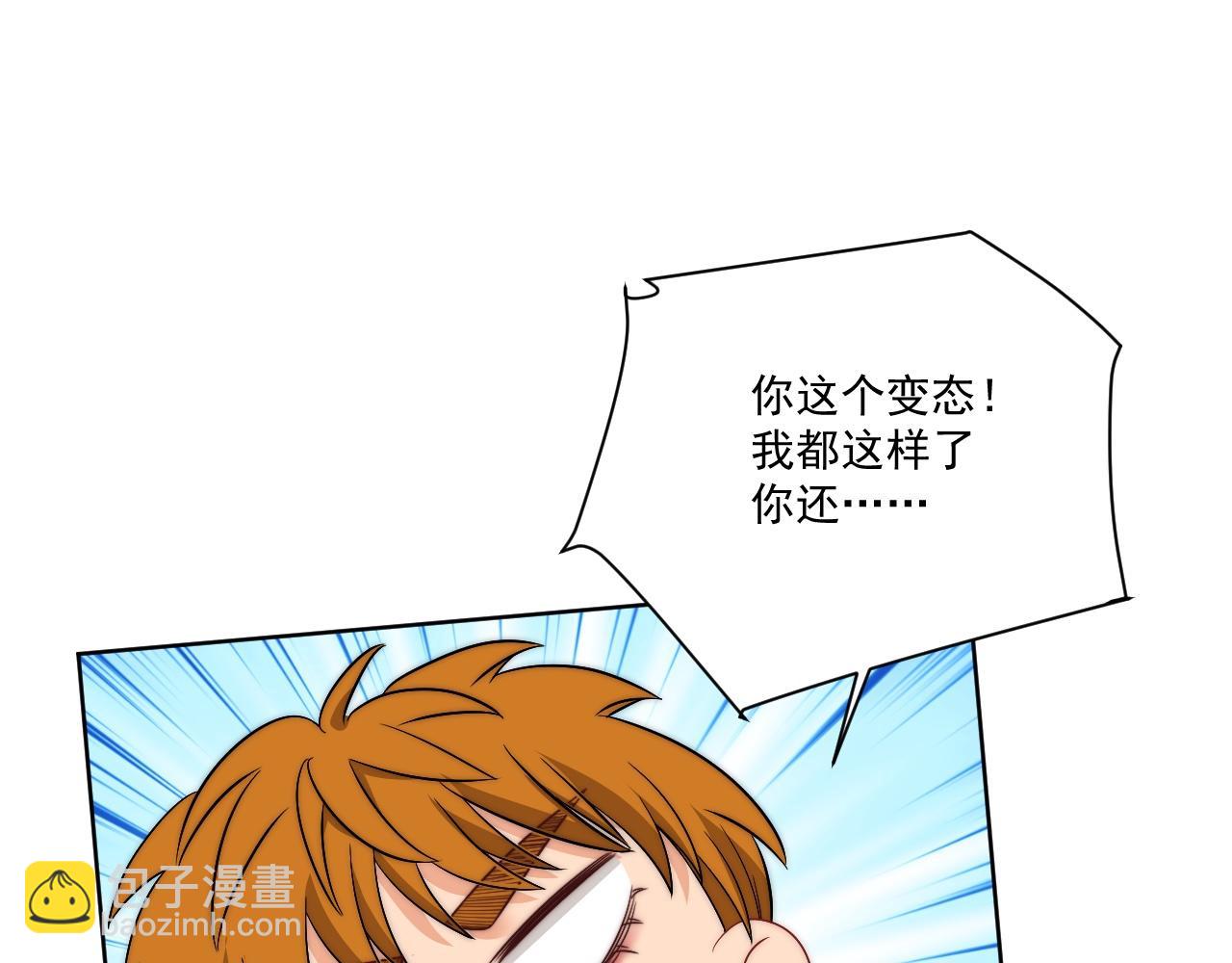 楚日安！你给我轻一点啊！(1/2)-第176话
