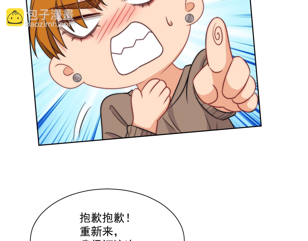 楚日安！你给我轻一点啊！(1/2)-第176话