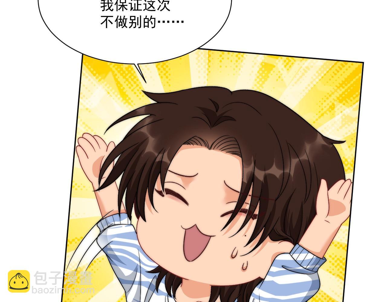 楚日安！你给我轻一点啊！(1/2)-第176话