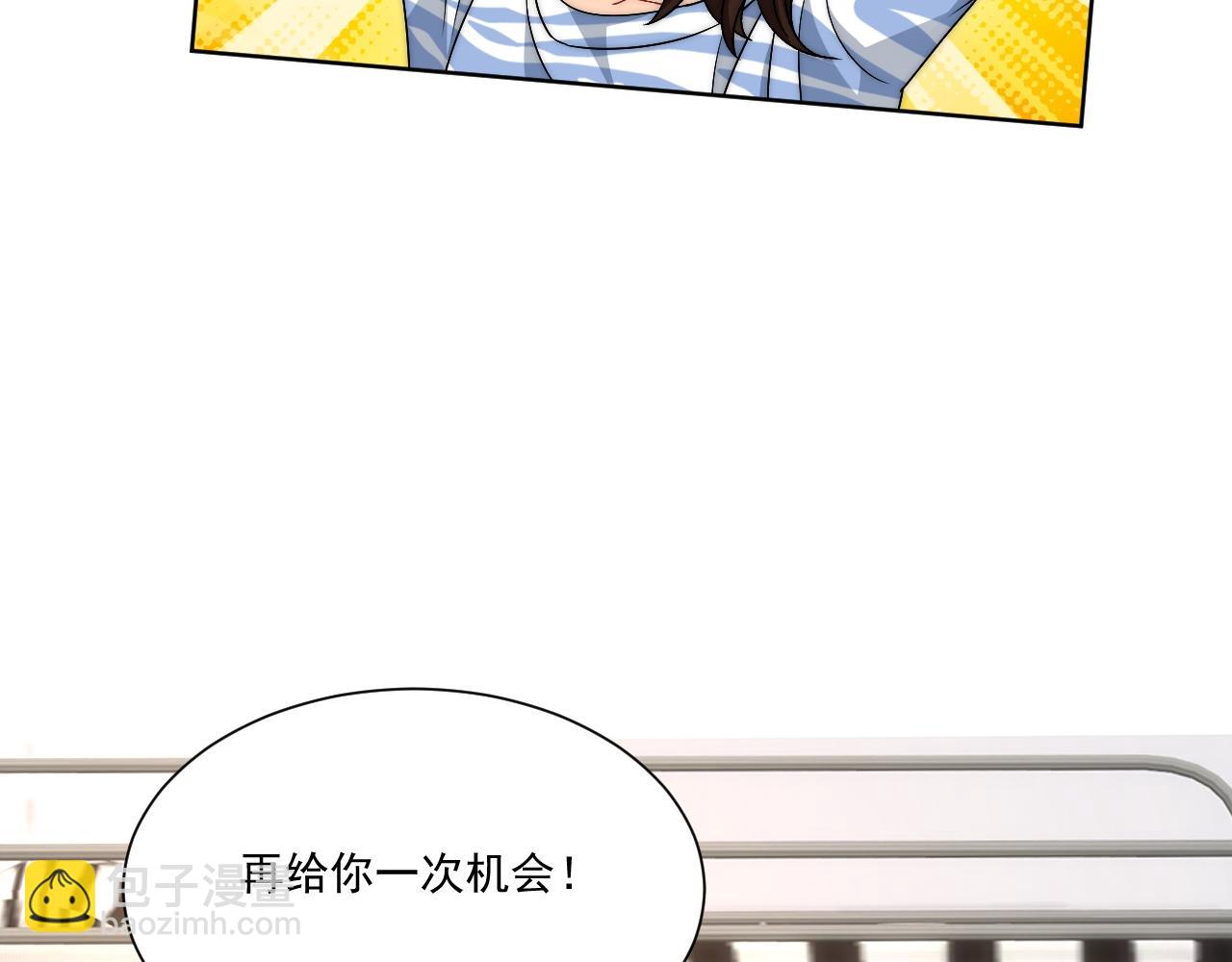 楚日安！你给我轻一点啊！(1/2)-第176话