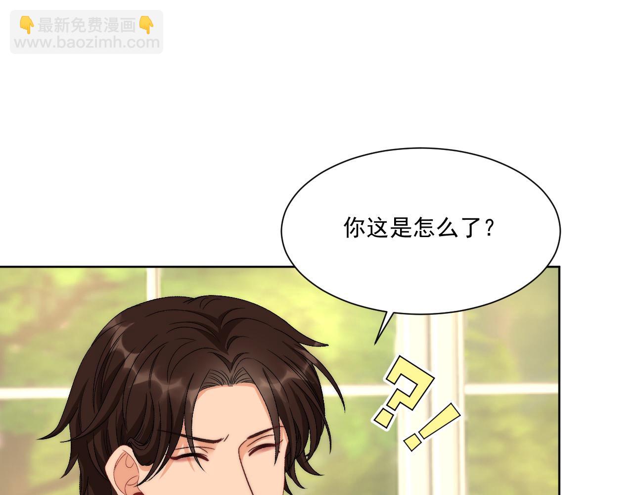 楚日安！你给我轻一点啊！(1/2)-第176话