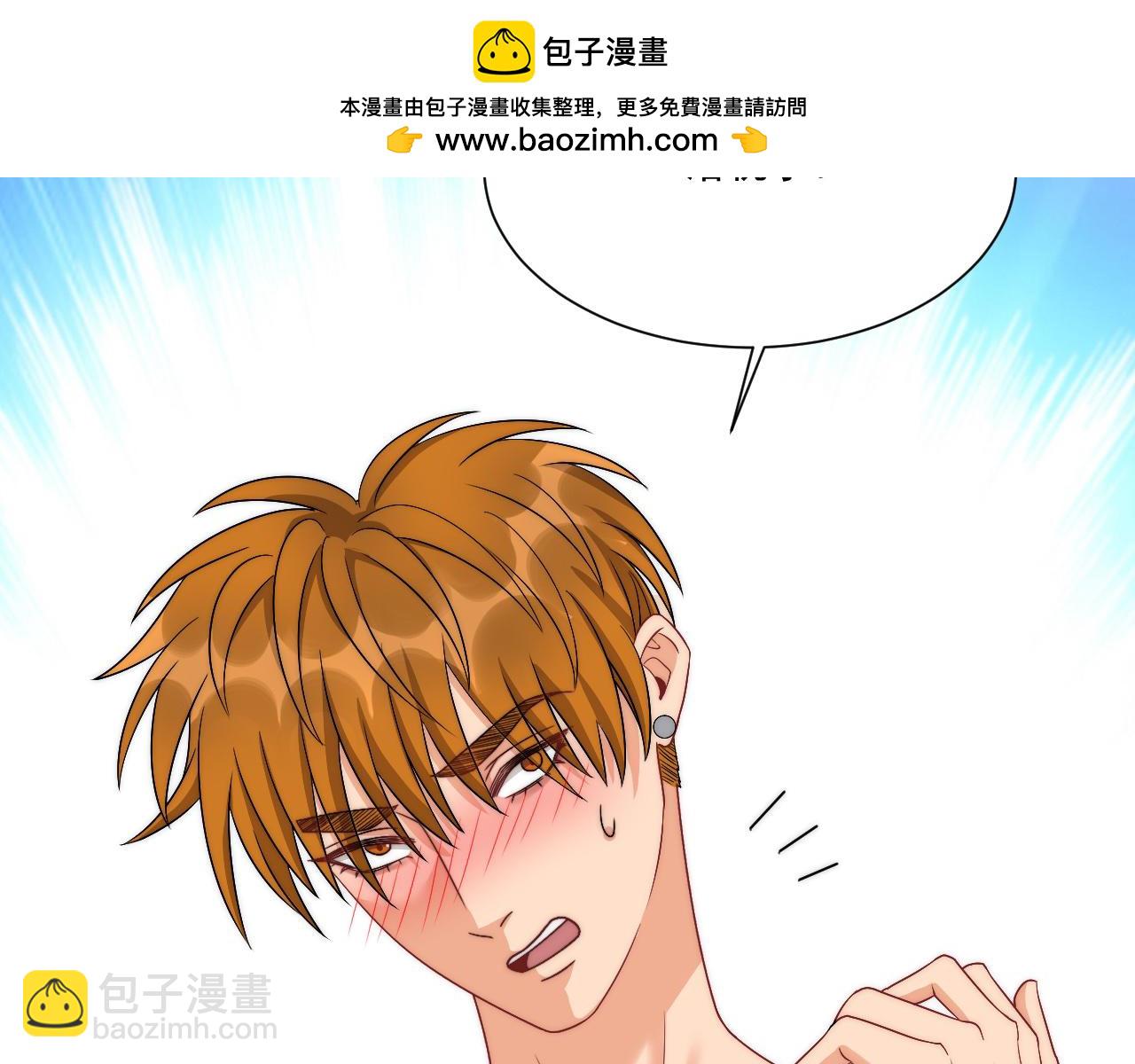 楚日安！你给我轻一点啊！(1/2)-第176话