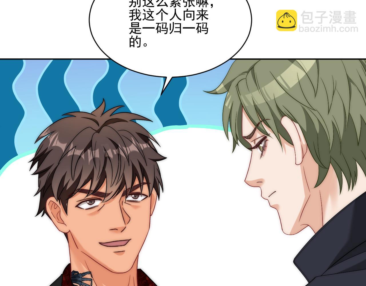 让我看看你们有多大本事(1/2)-第178话