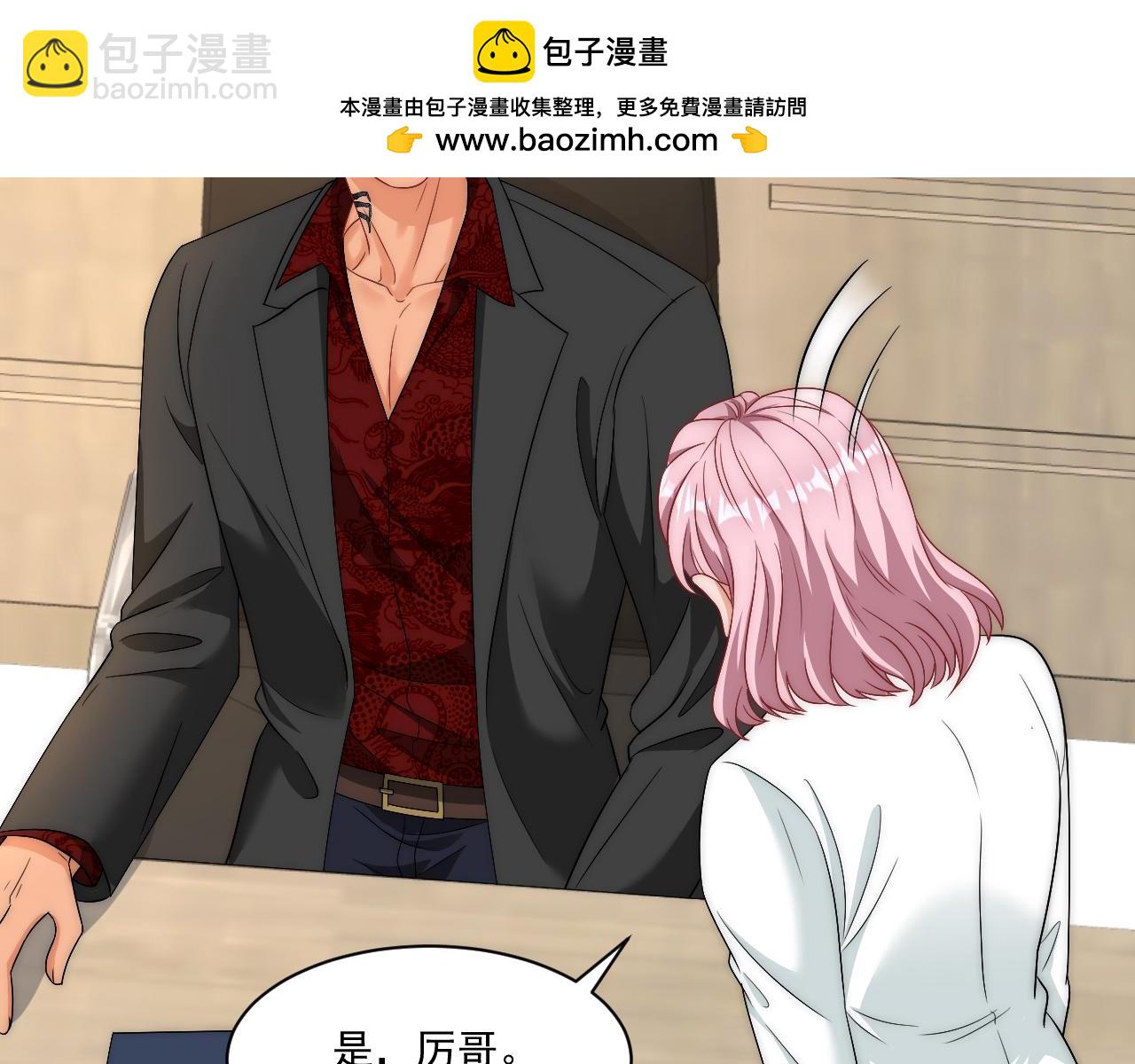 让我看看你们有多大本事(1/2)-第178话