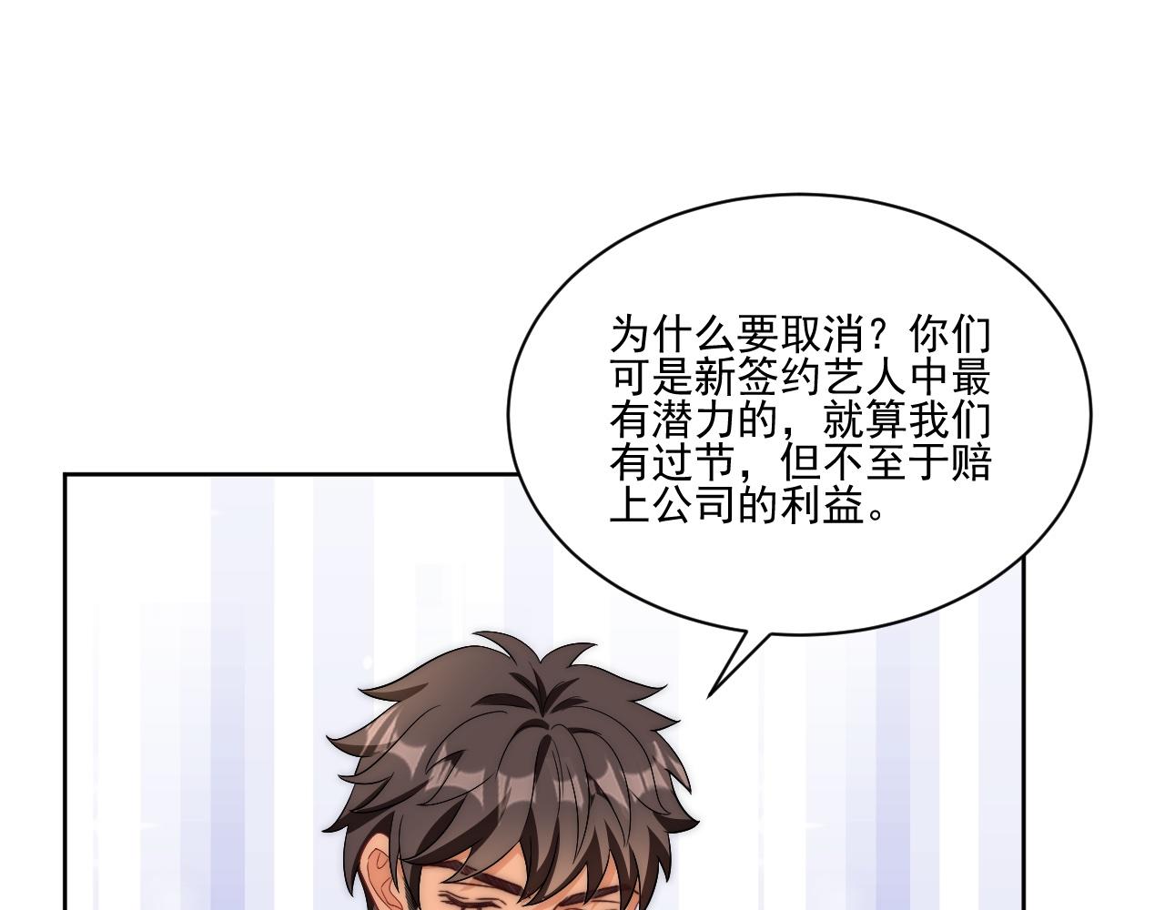 让我看看你们有多大本事(1/2)-第178话