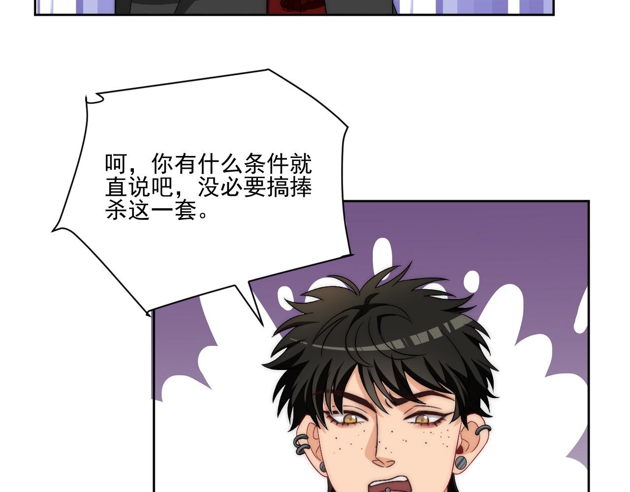 让我看看你们有多大本事(1/2)-第178话