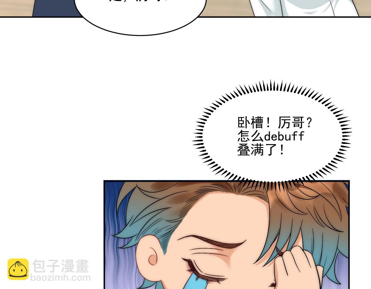 让我看看你们有多大本事(1/2)-第178话