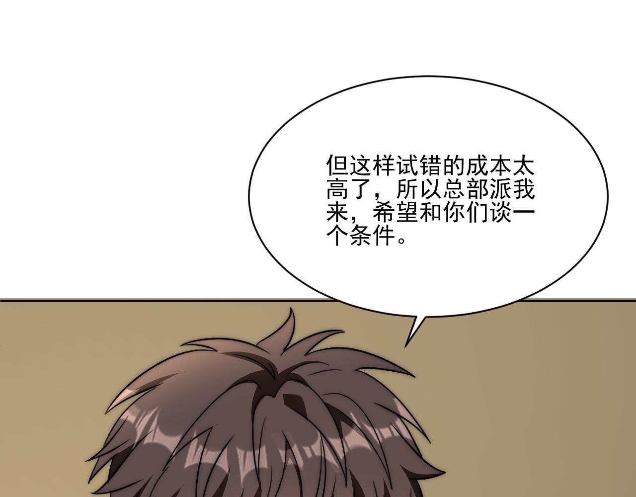 让我看看你们有多大本事(1/2)-第178话