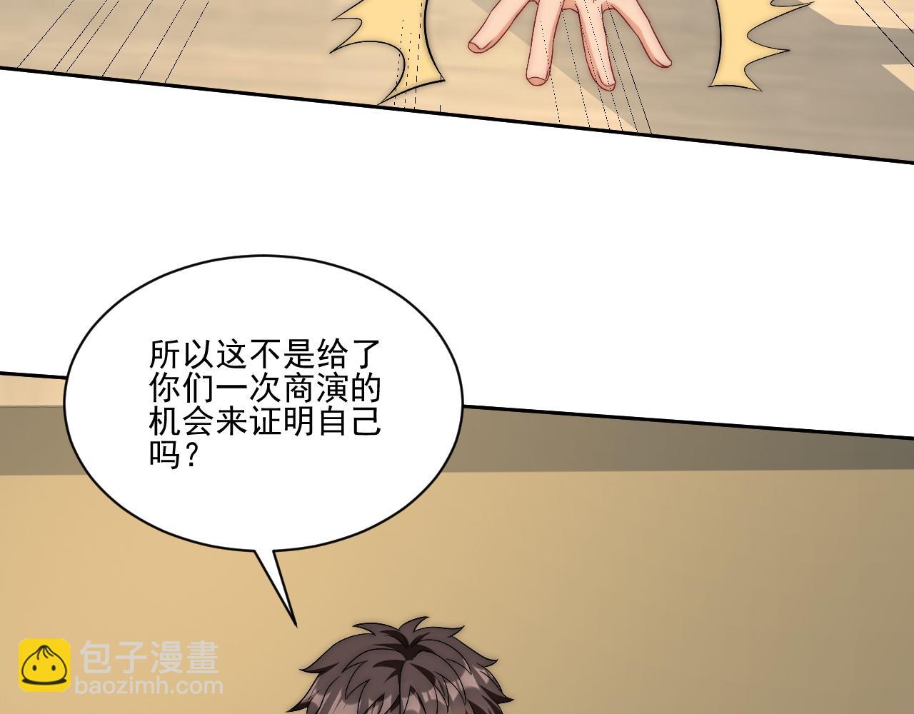 让我看看你们有多大本事(1/2)-第178话