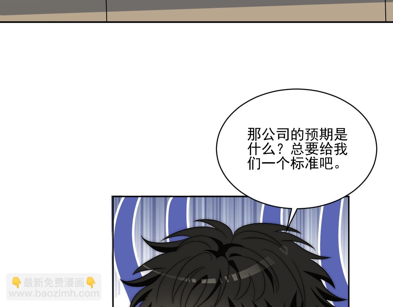 让我看看你们有多大本事(1/2)-第178话
