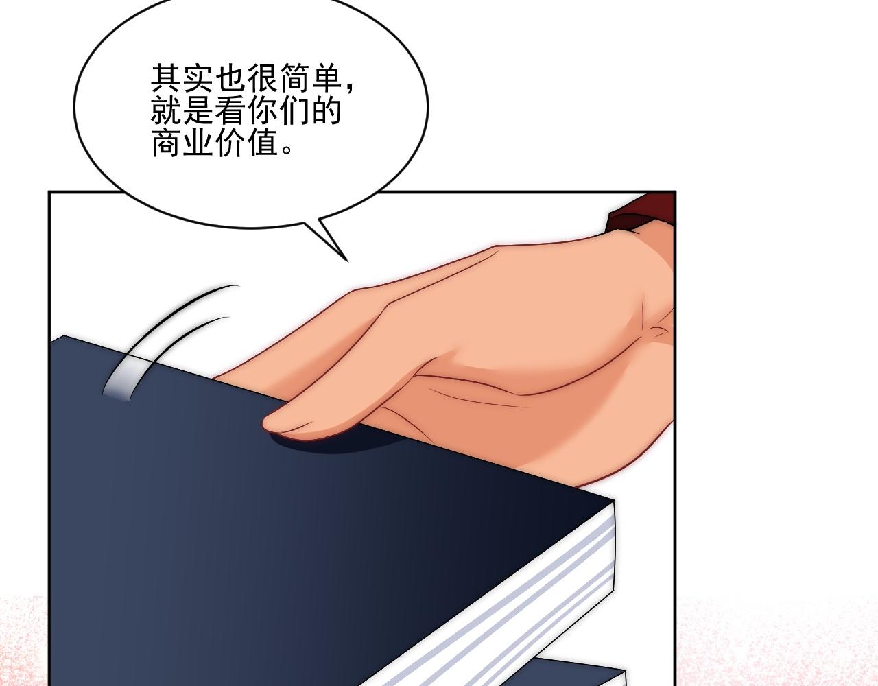 让我看看你们有多大本事(1/2)-第178话