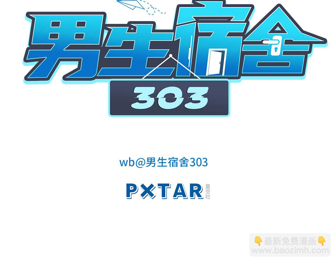 让我看看你们有多大本事(1/2)-第178话