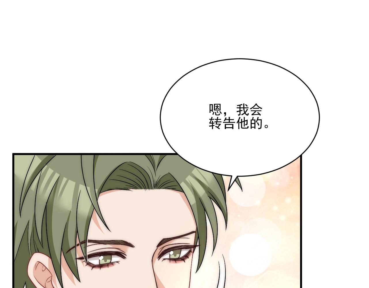 请你依赖我(1/2)-第180话