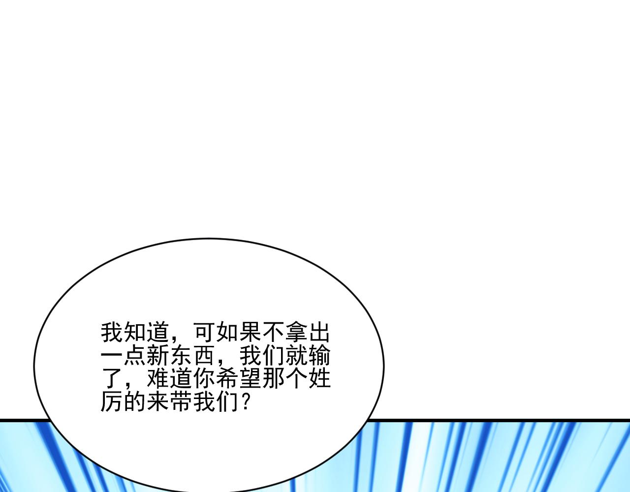 请你依赖我(1/2)-第180话