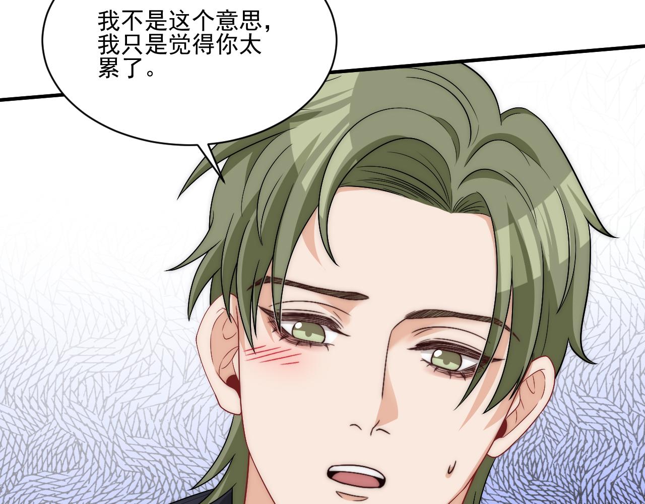 请你依赖我(1/2)-第180话
