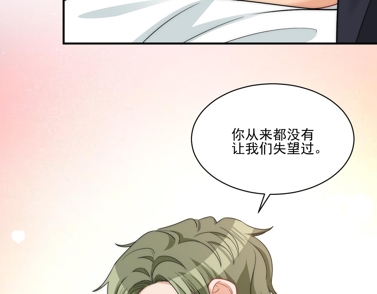 请你依赖我(1/2)-第180话