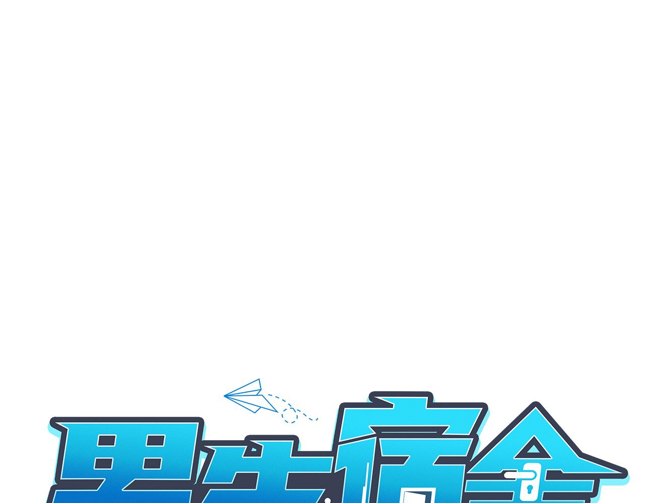 重新站上舞台！(1/2)-第182话