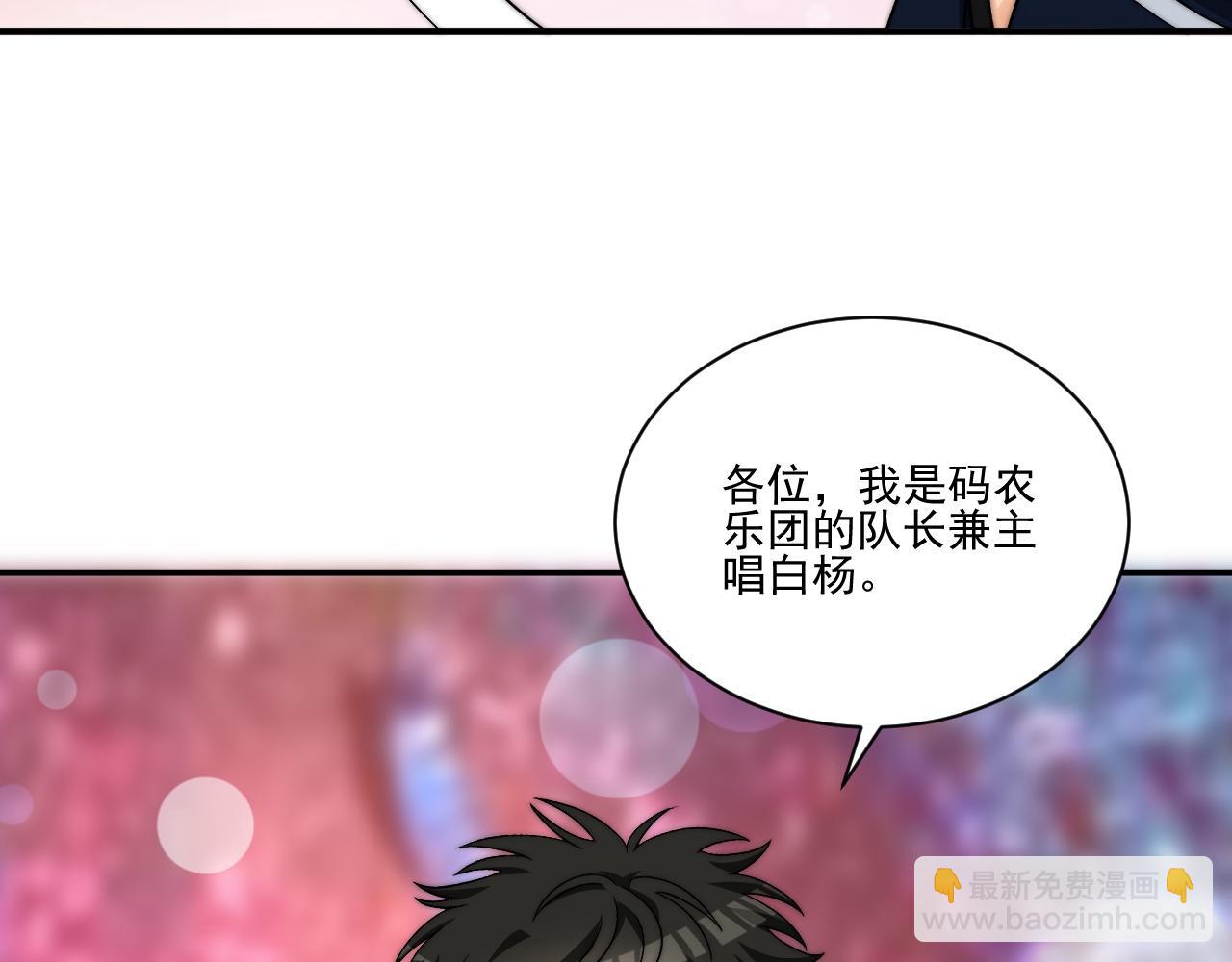 重新站上舞台！(1/2)-第182话