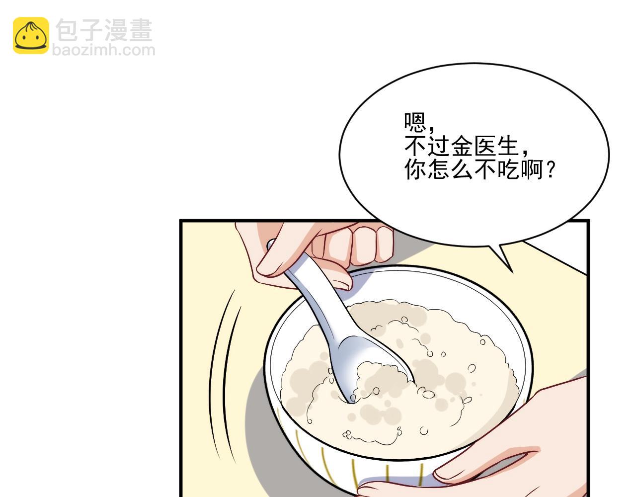 医生的手艺怎么这么好(1/2)-第184话