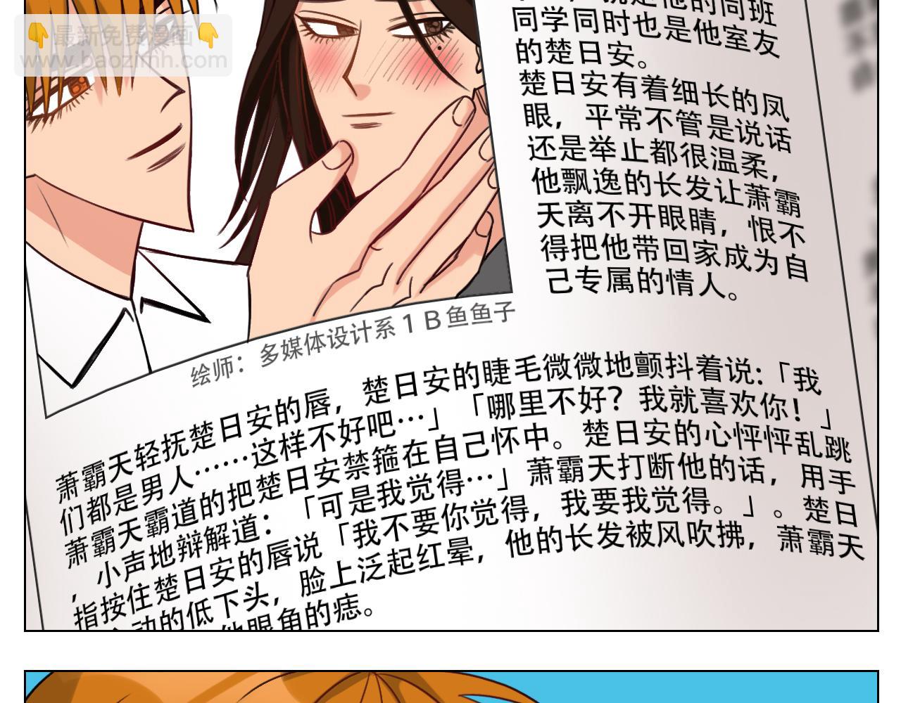 背诵校刊全文！(1/2)-第20话
