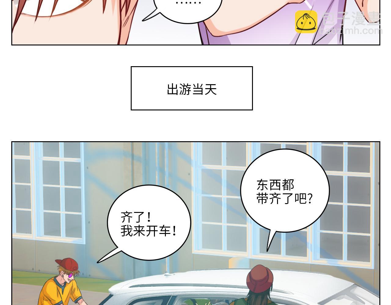 303全体露营GO！（1）(1/2)-第22话