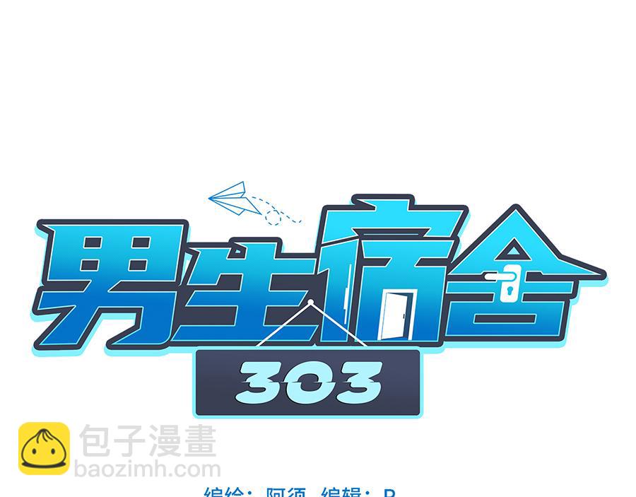 303全体露营GO！（1）(1/2)-第22话
