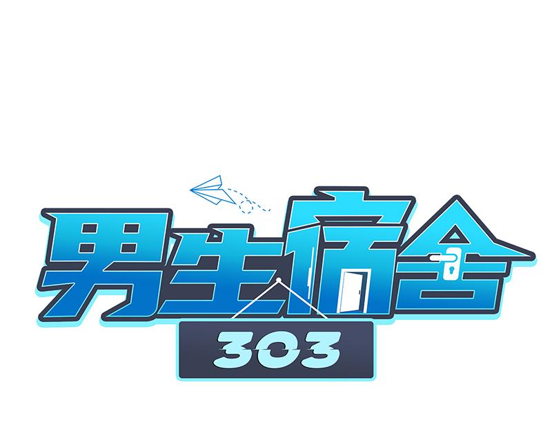 来自阴间的暖男(1/3)-第24话