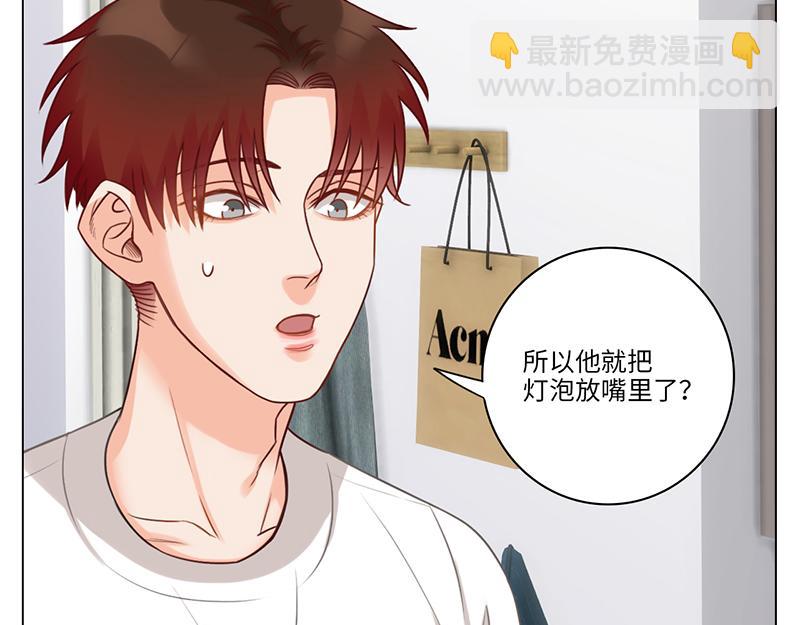 来自阴间的暖男(1/3)-第24话