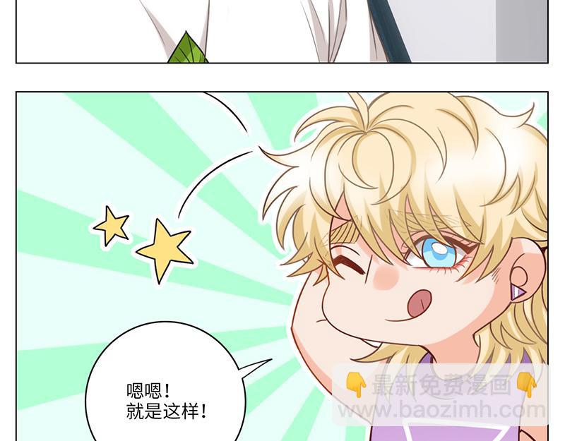 来自阴间的暖男(1/3)-第24话