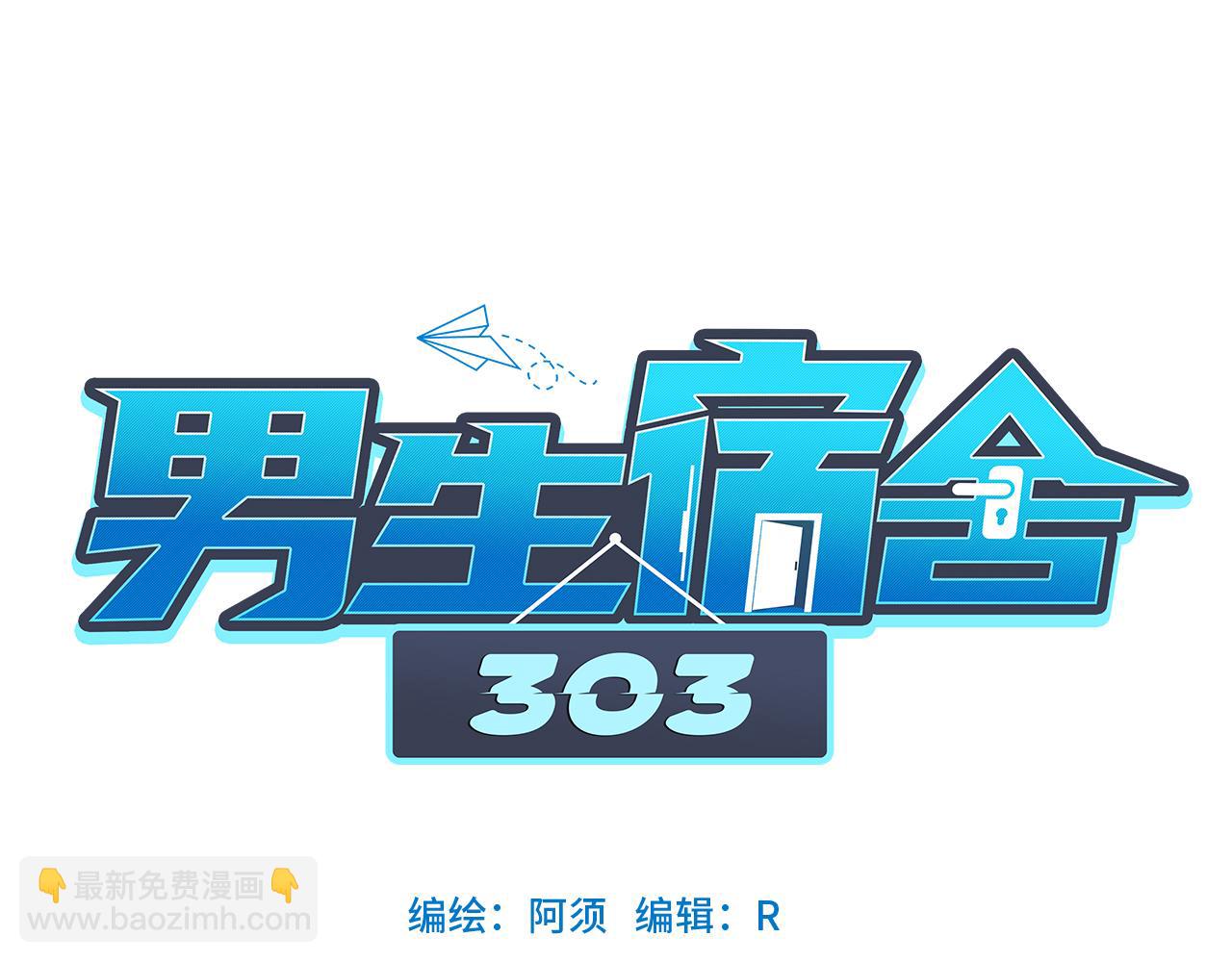 来自阴间的暖男(1/3)-第24话