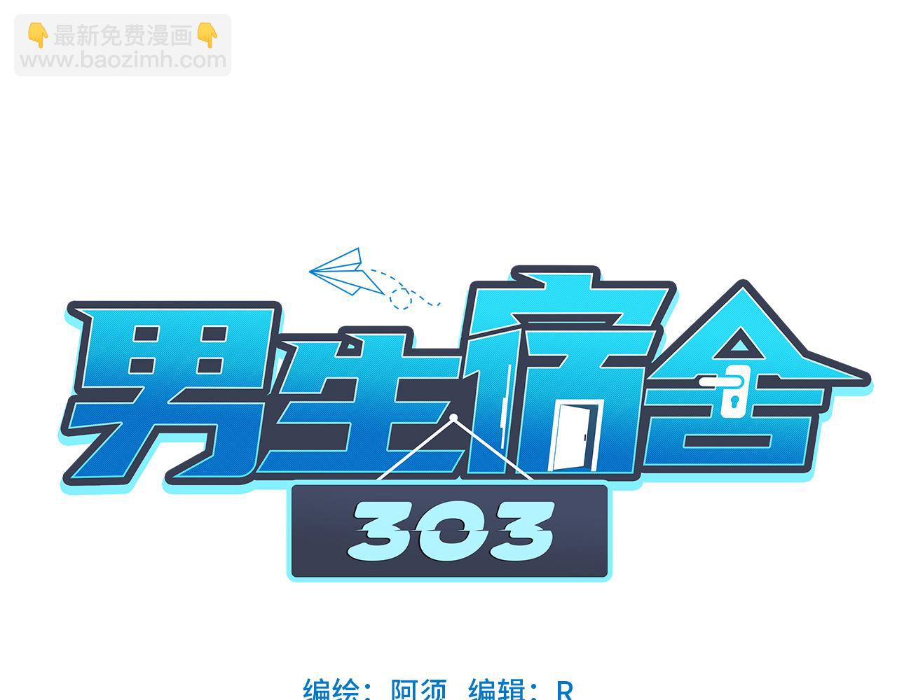 来自阴间的暖男(1/3)-第24话